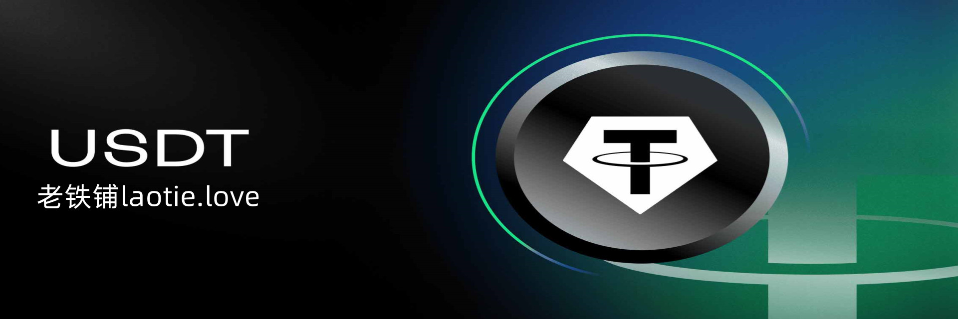 老铁铺苹果ID账号零售批发